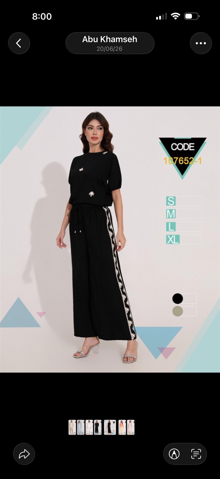 بيجاما بنطلون